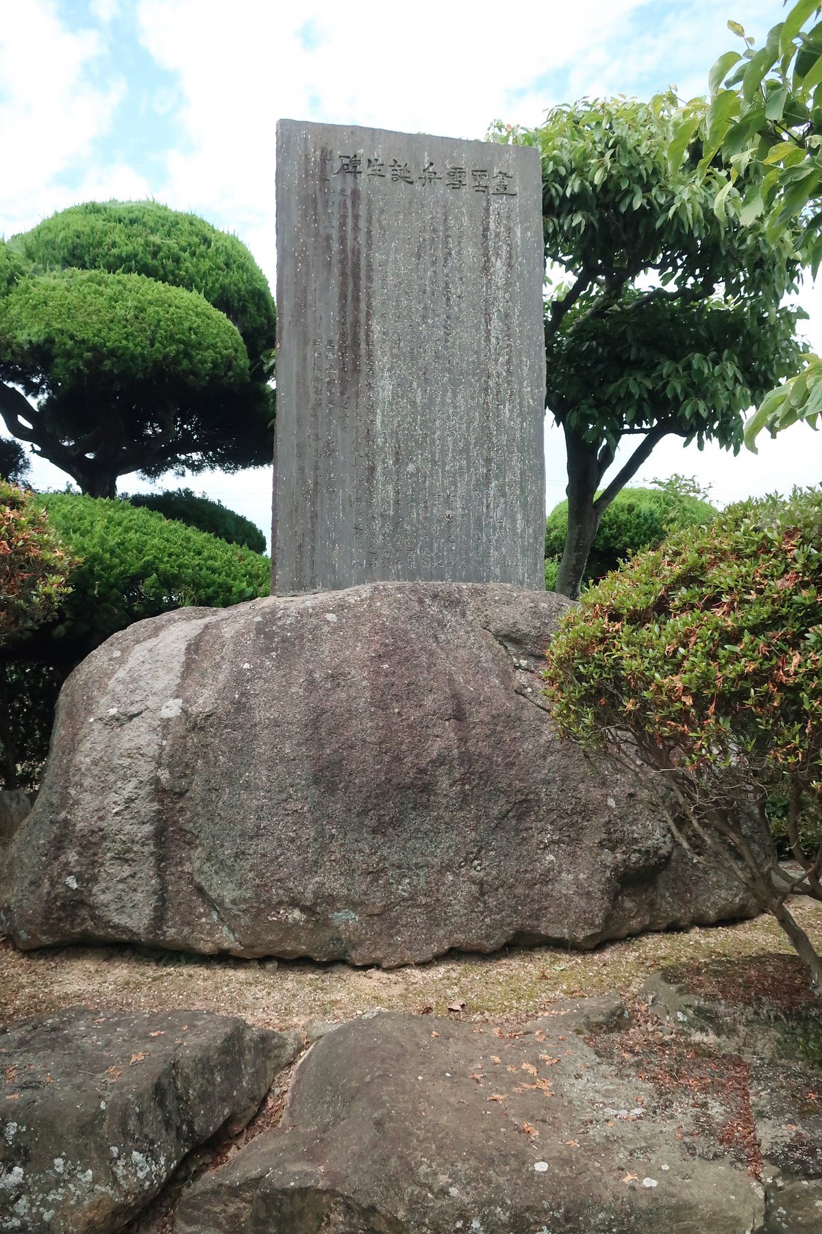 🎨 셋슈 생탄지 공원 (셋슈세이탄치코엔) 이미지 6